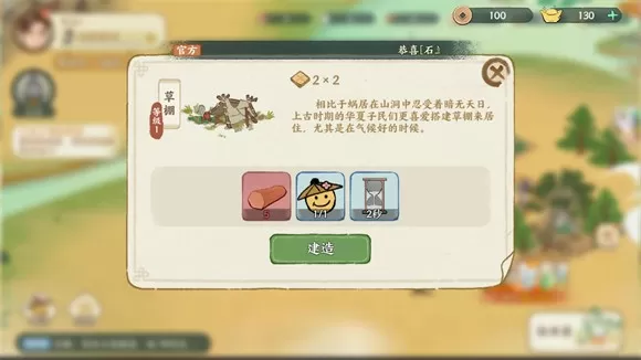 华夏绘世录手游