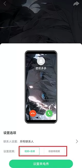 壁纸多多app