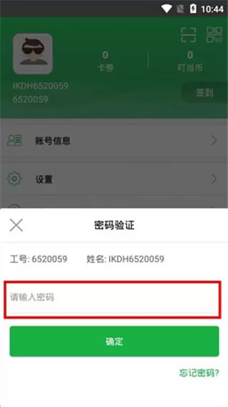 爱口袋2025