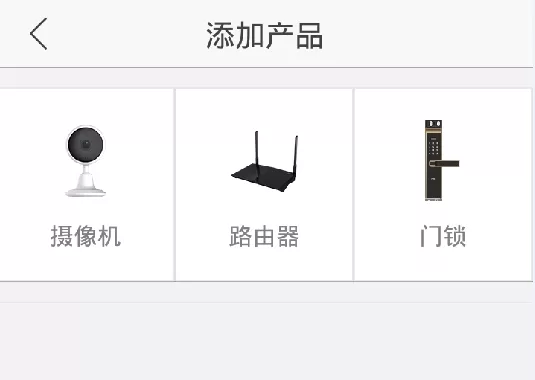 中兴智能家居