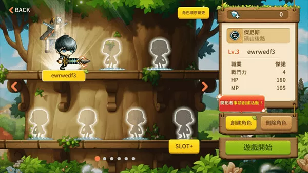 枫之谷m手游