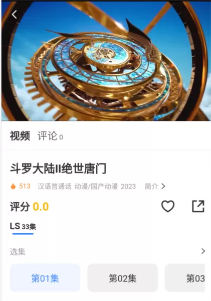 企鹅影视app