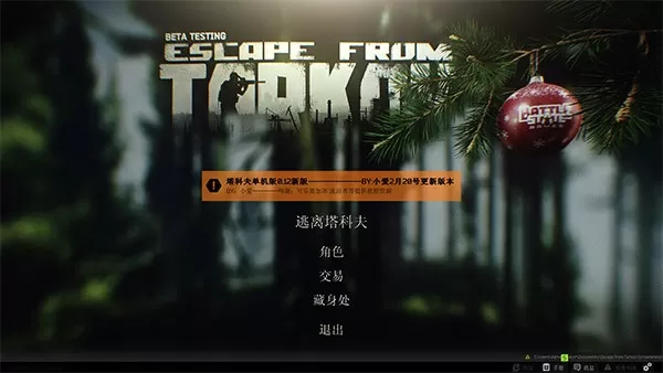 逃离塔科夫免费版 1.0