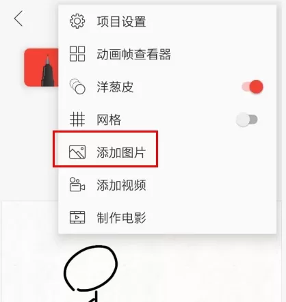 FlipaClip完整解锁版