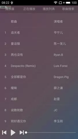星悦音乐