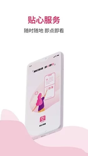磁云网盘