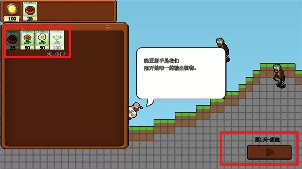横版PVZ Rouge