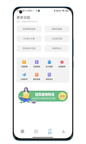 下载工具箱永久免费版