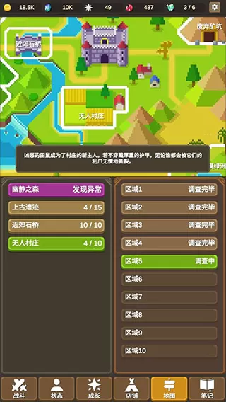 魔物调查者