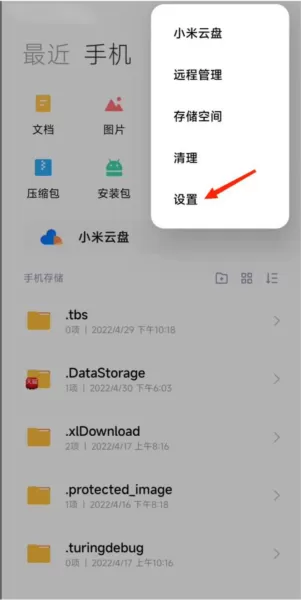 小米主题商店国内版