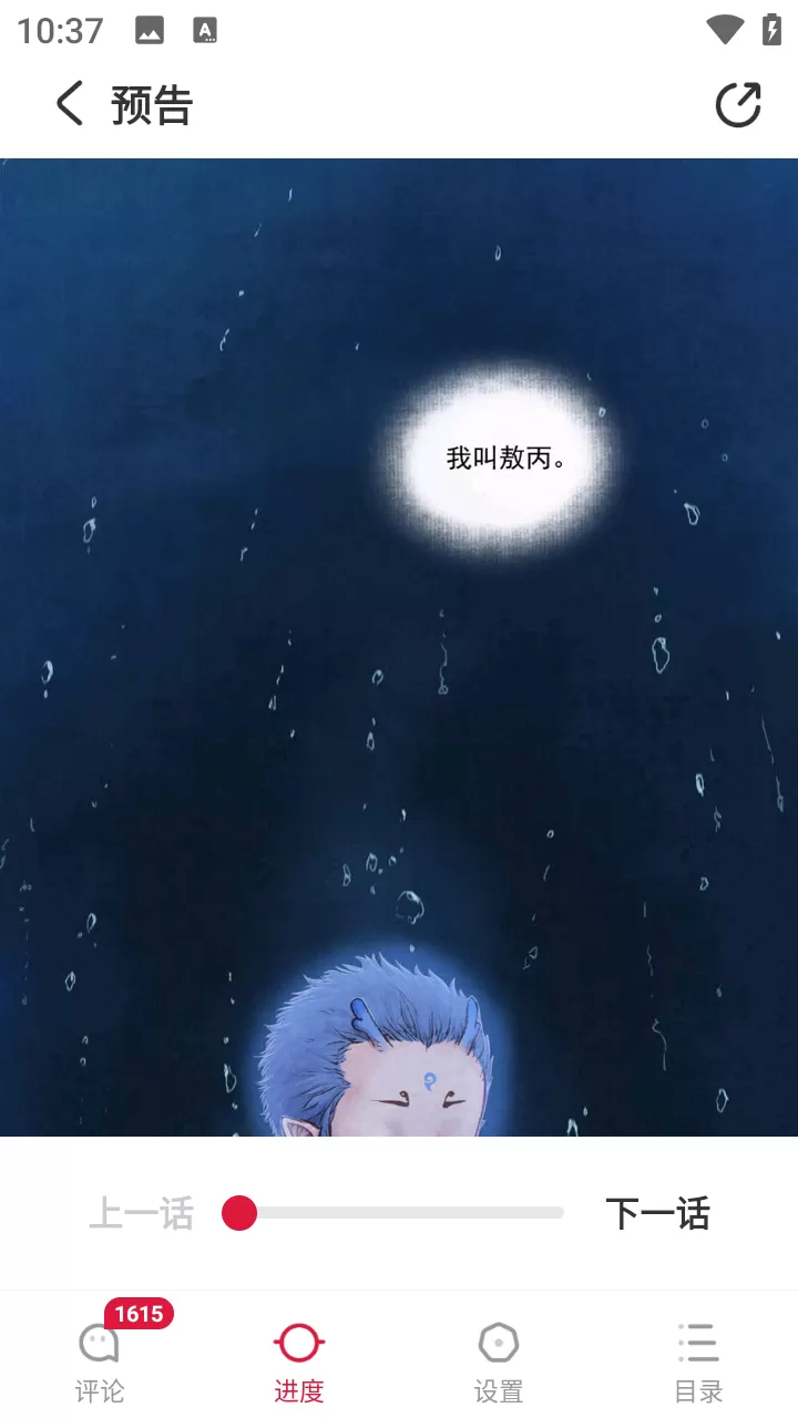 一本漫画