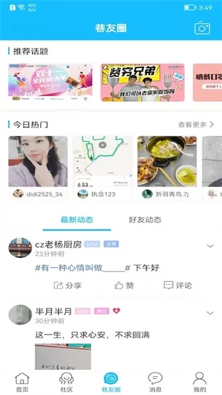 化龙巷论坛