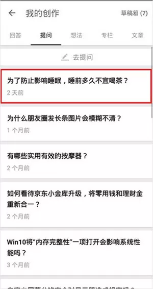 知乎小米定制版精简版
