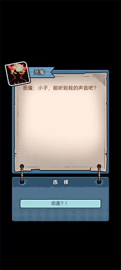 重生逆袭记手游