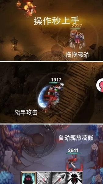 指尖暗黑—秘境神塔