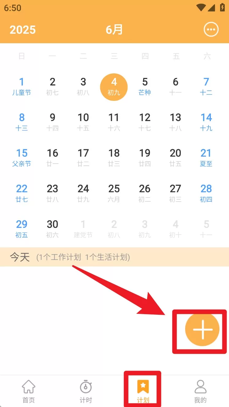 小时工计时器