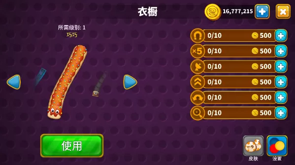 虫虫禁区.io贪食蛇游戏