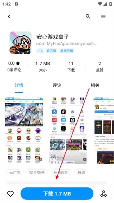 酷玩应用市场