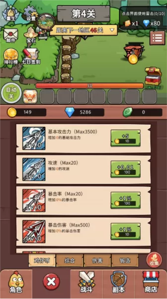 弓箭鸡修改版