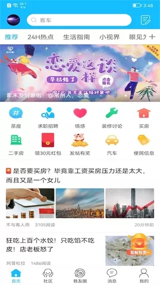 化龙巷论坛