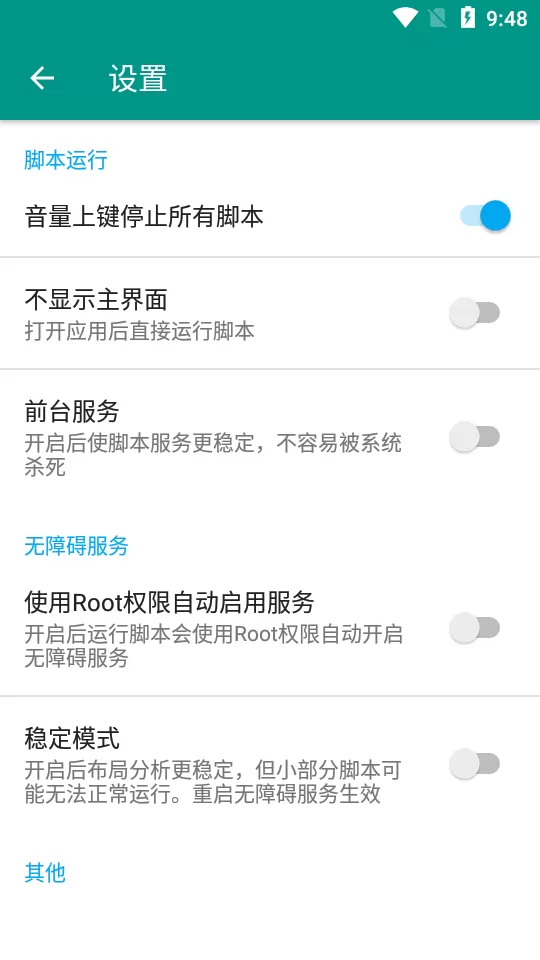 无涯科技工具箱