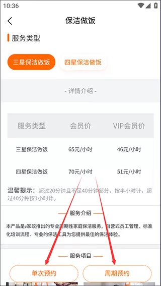 e家政