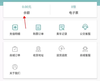 金华行公交