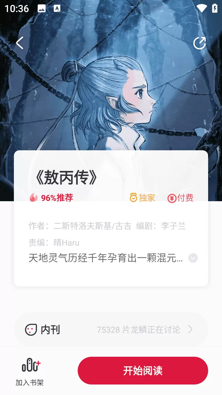 一本漫画