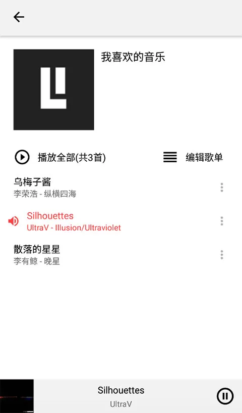 listen1官方版