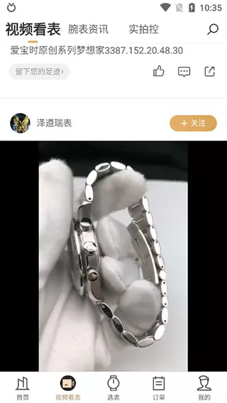 万表名表商城