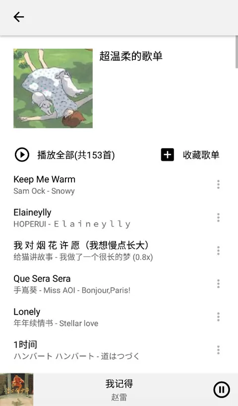 listen1官方版