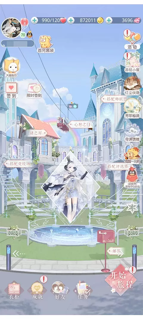 奇迹暖暖官方版