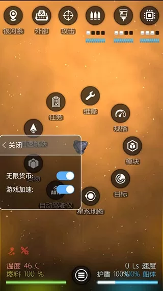银河系基因组内置菜单
