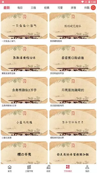字体美化大师vivo版