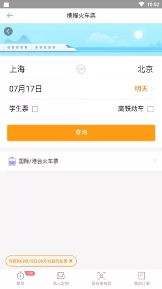 金华行公交