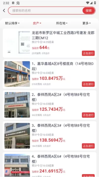 中拍平台app