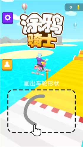 涂鸦骑士3D版全皮肤版
