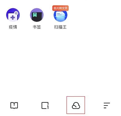 夸克浏览器完美精简版