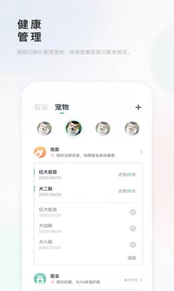 滴宠生活