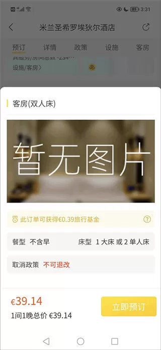 大熊旅行