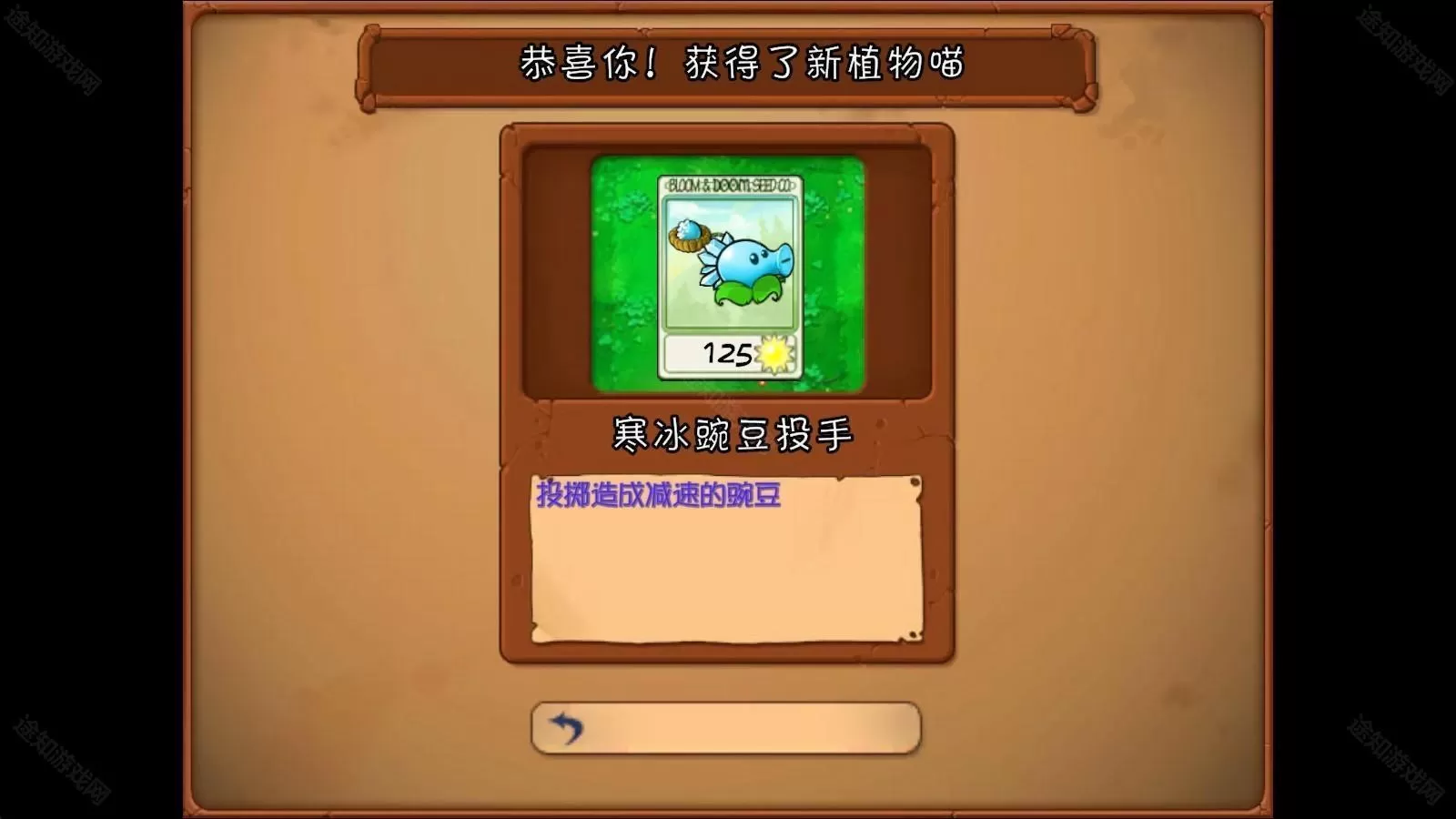 植物大战僵尸抽卡重置版0.1版本
