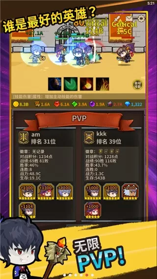无限远征队内购vip版
