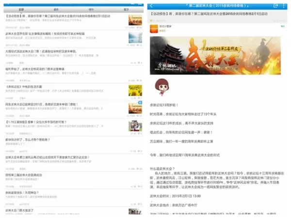 余姚论坛手机版