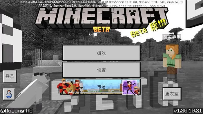 我的世界国际版1.22
