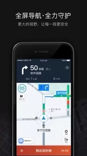 滴滴车主5.4.6司机端