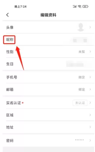 和田发布客户端