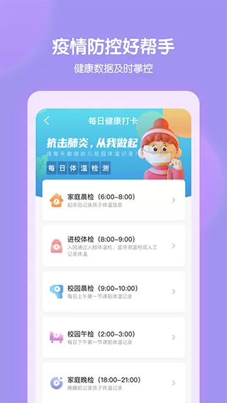 智慧树app园丁版