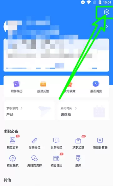 实习僧