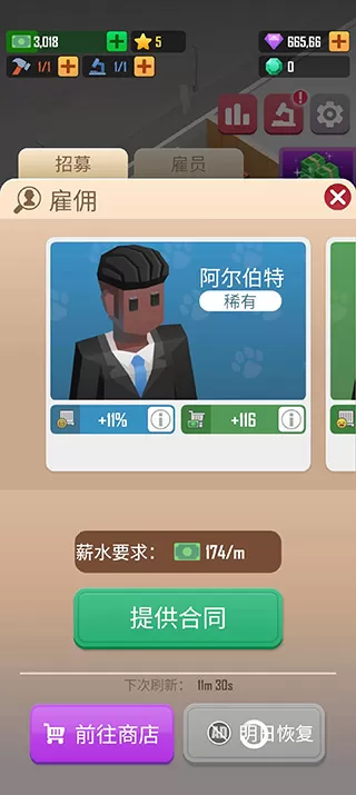 宠物大亨