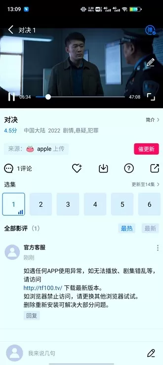 台风视频app免广告